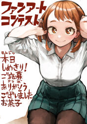  1girl absurdres adjusting_hair black_thighhighs blush boku_no_hero_academia breasts brown_eyes brown_hair closed_mouth collared_shirt green_skirt hands_in_own_hair highres horikoshi_kouhei looking_at_viewer medium_breasts medium_hair miniskirt official_alternate_costume pleated_skirt school_uniform shirt sitting skirt sleeves_rolled_up smile solo thigh-highs u.a._school_uniform uraraka_ochako white_background white_shirt 