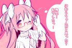  1girl adjusting_glasses bespectacled bow glasses gloves goddess_madoka hair_bow kaname_madoka long_hair magical_girl megahomu pink_hair smile solo spoilers twintails wink yellow_eyes 