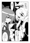  cirno comic katoryu_gotoku kirisame_marisa monochrome touhou translated 