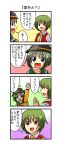  4koma comic green_hair hat highres kazami_yuuka komeiji_koishi multiple_girls nishi_koutarou open_mouth red_eyes short_hair touhou translated translation_request youkai 