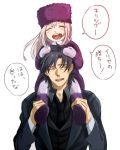  1girl ^_^ age_difference bad_id black_hair boots carrying closed_eyes coat eyes_closed fate/zero fate_(series) father_and_daughter hat illyasviel_von_einzbern long_hair mittens open_mouth scarf shoulder_carry silver_hair suica_(artist) translation_request white_hair 