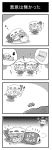  0_0 2girls 4koma :3 ? ascot bat_wings blanket chibi closed_eyes comic dress eyes_closed flandre_scarlet fly hat hat_ribbon highres monochrome multiple_girls noai_nioshi o_o open_mouth remilia_scarlet ribbon siblings side_ponytail sisters sleeping touhou translated translation_request trembling wings z 