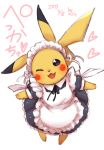 apron cosplay dress maid maid_headdress no_humans open_mouth pikachu pokemon pokemon_(creature) wink yanagida_fumita 