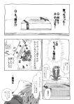  comic gift k-on! monochrome oke_(okeya) tainaka_ritsu translated translation_request 