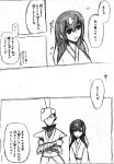  1girl comic katanagatari long_hair maniwa_kamakiri monochrome tan1jr translated translation_request yasuri_nanami 