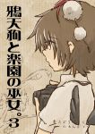  brown_hair camera cover cover_page doujin_cover hat highres non_(z-art) shameimaru_aya solo tokin_hat touhou wings 