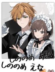  1boy 1girl alternate_costume apron black_bow black_choker black_jacket black_necktie bow brother_and_sister brown_eyes brown_hair choker chu_yeon closed_mouth collarbone collared_shirt commentary dot_nose earrings english_commentary enmaided formal frilled_apron frills frown gloves green_eyes hair_behind_ear hair_between_eyes hand_up hashtag-only_commentary headdress highres holding jacket jewelry looking_at_viewer maid maid_headdress necktie orange_hair project_sekai ribbon_choker shinonome_akito shinonome_ena shirt short_hair siblings simple_background smile stud_earrings translation_request upper_body white_apron white_gloves white_headdress white_shirt zoom_layer 
