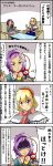  4koma alice_margatroid blonde_hair capelet chair comic hairband highres komeiji_satori mind_reading multiple_girls purple_hair sei63 shaded_face table touhou translated translation_request 