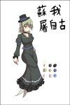  alternate_costume belt character_name choker collarbone dress ghost ghost_tail green_dress green_eyes green_hair hand_on_hip hat highres multiple_tails rapid_inaba short_hair simple_background soga_no_tojiko solo tail touhou 