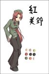  alternate_costume bow braid chinese_clothes hands_in_pockets hat highres hong_meiling long_hair pants rapid_inaba red_hair redhead simple_background solo star touhou twin_braids 