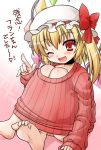  akou_roushi bad_feet barefoot blonde_hair blush bottomless bow child fang feet flandre_scarlet hat hat_bow knees_to_chest knees_touching long_sleeves naked_sweater no_pants open_mouth red_eyes ribbed_sweater short_hair side_ponytail sitting sleeves_past_wrists smile solo sweater the_embodiment_of_scarlet_devil too_bad!_it_was_just_me! touhou wings wink 