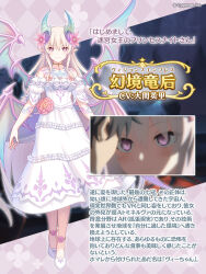  1boy 1girl ankle_flower anklet bare_shoulders breasts character_name closed_mouth commentary_request copyright_notice dragon_girl dragon_horns dragon_tail dragon_wings dress flower flower_dress full_body gold_choker hair_flower hair_ornament horns jewelry long_hair multiple_wings official_art pink_flower pointy_ears princess_connect! second-party_source shoes smile solo tail tattoo violet_eyes vision_empress white_dress white_hair white_shoes wings yuuki_(princess_connect!) 