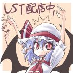  arms_up bad_id blue_hair fang gao hands hat hikawa_shou red_eyes remilia_scarlet touhou translated translation_request wings 