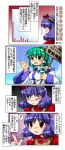 comic e-kingdom kochiya_sanae touhou translated yasaka_kanako 