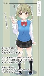  1girl ? aqua_sweater_vest black_skirt black_socks blush bow bowtie closed_mouth commentary_request dragon_musume_ni_naritakunai! duel_masters green_hair hair_ornament height_chart highres kneehighs koorizatou82 nagareboshi_asche narration plaid_clothes plaid_skirt red_bow red_bowtie school_uniform shirt shoes short_hair skirt socks solo sweatdrop sweater_vest translation_request uwabaki v white_shirt yellow_eyes 