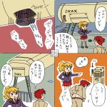  comic rifyu translated translation_request umineko_no_naku_koro_ni ushiromiya_battler ushiromiya_jessica 