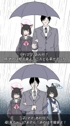  1boy 2girls absurdres anger_vein animal_ear_fluff animal_ears black_eyes black_hair black_necktie black_sailor_collar black_skirt blue_archive blue_halo blue_neckerchief blush cat_ears cat_girl cat_tail collared_shirt colored_inner_hair commentary_request dai3 green_sailor_collar grey_jacket grey_pants grey_umbrella grin halo hand_in_pocket hand_on_another's_arm highres holding holding_string jacket kazusa_(blue_archive) kikyou_(blue_archive) lanyard looking_at_another multicolored_hair multiple_girls multiple_tails neckerchief necktie nekomata open_mouth pants pink_eyes pink_hair pink_halo pink_neckerchief pleated_skirt rain sailor_collar sensei_(blue_archive) shaded_face shared_umbrella shirt short_sleeves skirt smile string tail tail_wrap translation_request two-tone_hair two_tails umbrella white_shirt white_skirt 
