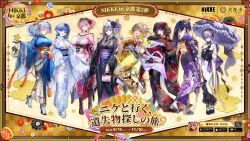  6+girls anis_(nikke) arcana_(nikke) artist_request bag bandaid bandaid_on_head black_gloves black_hair blonde_hair blue_hair braid branch breasts brown_hair choker closed_eyes colored_eyelashes commentary_request copyright_logo copyright_name dated earrings fishnets flower folded_fan folding_fan full_body gloves goddess_of_victory:_nikke grey_hair hair_flower hair_intakes hair_ornament hair_stick hand_fan handbag high_heels highres holding holding_umbrella japanese_clothes jewelry kanzashi kimono large_breasts liberalio_(nikke) logo long_sidelocks looking_at_viewer mary_janes mechanical_arms modernia_(nikke) multiple_girls nayuta_(nikke) obi obiage obidome obijime official_alternate_costume official_alternate_hairstyle official_art okobo open_mouth parasol pink_hair platform_sandals purple_hair rapi_(nikke) sakura_(nikke) sandals sash shoes short_hair side_braid sidelocks sin_(nikke) single_mechanical_arm smile standing tabi umbrella updo velvet_(nikke) wide_sleeves zouri 