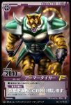  akeome armor armor_tiger bad_id joe_(artist) new_year tentai_senshi_sunred tiger yanagi_joe 