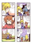  alternate_hairstyle animal_ears aoi_tobira blue_oni chen comic highres long_hair no_hat no_headwear oni touhou translated yakumo_ran 