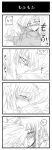  4koma armored_core armored_core:_for_answer blush boy collar girl long_hair risaia strayed 
