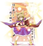  brown_eyes cape hand_on_hip holding light_brown_hair looking_at_viewer manaka_(pdx) ritual_baton sandals short_hair skirt sleeveless smile touhou toyosatomimi_no_miko translation_request 