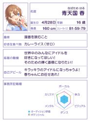  1girl :d ;d anime_coloring blue_camisole blue_eyes blue_shirt breasts camisole character_age character_name character_profile dot_nose double-parted_bangs flower graph hair_flower hair_ornament hair_over_shoulder hairclip hand_up height hexagon long_hair looking_at_viewer medium_breasts nabatame_haru official_art one_eye_closed portrait radar_chart second-party_source shine_post shirt short_sleeves smile solo spaghetti_strap teeth three_sizes translation_request upper_teeth_only waving yellow_flower 