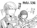  1girl apron baking cookie cookie_cutter cookie_cutters cooking cousins dough doujima_nanako dress_shirt food heart monochrome narukami_yuu no_eyes persona persona_4 shirt sleeves_rolled_up smile t0kiwa translated translation_request twintails 
