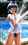  blue_hair brown_eyes hose no_pants one-piece_swimsuit open_mouth original photo_background pool shingyouji_tatsuya shirt shochuumimai short_hair solo spraying standing swimsuit swimsuit_under_clothes translated water wet wink 