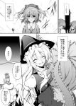  3girls amano_chiharu book bow comic eyes_closed frills hair_bow hair_ribbon hat kagiyama_hina kawashiro_nitori key kirisame_marisa long_hair monochrome multiple_girls ribbon silhouette sitting smile touhou translation_request twintails 