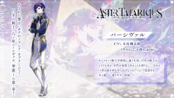  1boy :d artist_name aster_tatariqus character_name closed_eyes closed_mouth commentary_request copyright_name copyright_notice full_body gloves green_eyes hair_behind_ear hand_on_own_chin highres long_sleeves looking_at_viewer male_focus official_art open_mouth pants percival_(aster_tatariqus) purple_hair second-party_source shibuhiko short_hair smile standing teeth upper_teeth_only white_gloves white_pants 