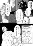  albus_dumbledore baby beard blood comic cross facial_hair glasses harry_james_potter harry_potter lily_evans monochrome robe sakai_natsuo severus_snape spoilers translation_request voldemort young 