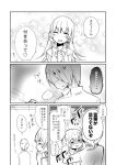  1boy 1girl apron blush chef closed_eyes comic eyes_closed hair_over_one_eye long_hair monochrome satou_jun short_hair todoroki_yachiyo translation_request una_(mazinger) waitress working!! 