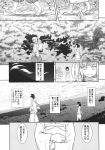  2girls black_hair comic fujiwara_no_mokou monochrome multiple_girls touhou translation_request tsuyadashi_shuuji white_hair 