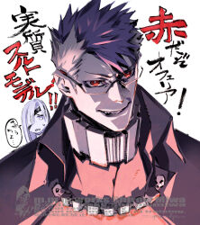  1boy 1girl absurdres black_hair collar fate/grand_order fate_(series) glass glasses highres jacket male_focus miwa_shirow multicolored_hair open_clothes open_jacket ophelia_phamrsolone red_eyes semi-rimless_eyewear sharp_teeth shirt short_hair sigurd_(fate) smile speech_bubble spiky_hair surtr_(fate) teeth two-tone_hair white_hair 