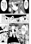  comic hong_meiling katoryu_gotoku kirisame_marisa monochrome multiple_girls touhou translated translation_request 