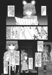  animal_ears comic monochrome nazrin touhou translation_request tsuyadashi_shuuji 