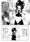  armpits comic hakurei_reimu hong_meiling katoryu_gotoku monochrome multiple_girls touhou translated translation_request 