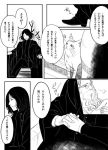  3boys albus_dumbledore baby beard cat comic facial_hair glasses harry_james_potter harry_potter monochrome multiple_boys robe sakai_natsuo severus_snape spoilers translation_request young 