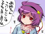  blush bust hairband heart komeiji_satori purple_hair red_eyes sako_(bosscoffee) short_hair smile solo third_eye touhou translation_request 