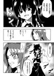  comic hakurei_reimu hong_meiling katoryu_gotoku monochrome multiple_girls touhou translated translation_request 