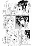  bandaid black_hair closed_eyes comic drill_hair eye_contact eyes_closed jewelry lips looking_at_another mahou_shoujo_madoka_magica mole monochrome office_lady pendant ring sweater tomoe_mami translated translation_request twin_drills 