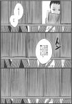  bookshelf comic kaku_(sumi90) monochrome nara_shikamaru naruto temari translated translation_request 