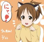  animal_ears brown_eyes brown_hair cat_ears character_name hirasawa_ui ikari_manatsu k-on! paw_pose ponytail short_hair solo translated 