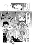  comic crossover kamijou_touma kaname_madoka mahou_shoujo_madoka_magica miki_sayaka misaka_mikoto multiple_girls namesake school_uniform shizuki_hitomi short_hair to_aru_kagaku_no_railgun to_aru_majutsu_no_index translated translation_request 