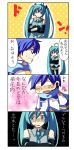 azuki_(aduki) blue_hair blush comic hatsune_miku kaito no_bra translated vocaloid 