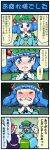  &gt;_&lt; 5girls :&lt; artist_self-insert backpack bag blue_eyes blue_hair blush bow brown_hair clenched_teeth clothes_writing comic green_hair hair_bow hakurei_reimu hat hat_ribbon highres kawashiro_nitori kirisame_marisa kochiya_sanae mizuki_hitoshi multiple_girls open_mouth randoseru real_life_insert ribbon shirt skirt skirt_set smile tatara_kogasa tears touhou translated translation_request trembling twintails witch witch_hat 