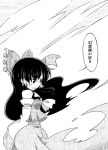  arms_behind_back ascot bow comic detached_sleeves hair_bow hair_tubes hakurei_reimu long_hair miko monochrome smile sonson_(eleven) touhou translated translation_request wind 