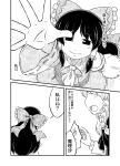  ascot bow braid comic detached_sleeves hair_bow hair_tubes hait_bow hakurei_reimu kirisame_marisa long_hair monochrome multiple_girls open_mouth outstretched_hand reaching side_braid smile sonson_(eleven) touhou translated translation_request 