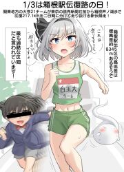  1boy 1girl black_bow black_hair black_hairband blue_eyes blush bob_cut bow bow_hairband car censored censored_identity child commentary edogawa_conan fleeing ghost glasses grey_hair hairband highres jacket konpaku_youmu konpaku_youmu_(ghost) meitantei_conan motor_vehicle open_mouth running short_hair shorts smile speech_bubble sweatdrop tank_top touhou track_and_field translation_request youmu-kun 